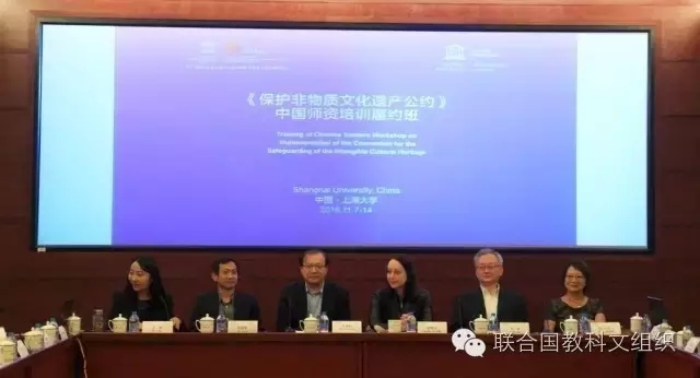 《保護(hù)非物質(zhì)文化遺產(chǎn)公約》中國師資培訓(xùn)履約班在上海舉辦
