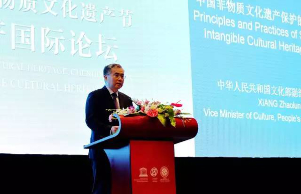 凝聚共識(shí) 深化實(shí)踐——第六屆中國(guó)成都國(guó)際非遺節(jié)國(guó)際論壇圓滿落幕