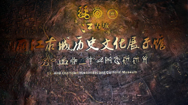 第一期UNESCO-CACH中國世界文化遺產能力建設培訓班于2018年4月23至27日在麗江古城成功舉辦