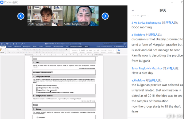 第四期中亞師資培訓班在線舉辦