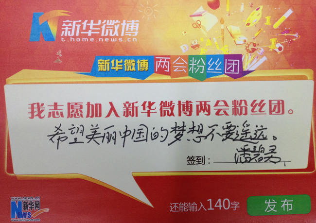 政協(xié)代表談環(huán)保:公民的基本環(huán)境權(quán)應(yīng)當(dāng)受到法律保護