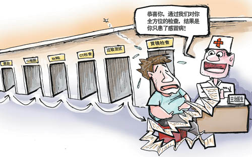 專家呼吁:醫(yī)療模式到了改變的時(shí)候