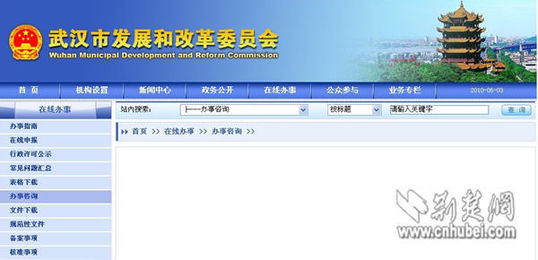 武漢發(fā)改委網(wǎng)站內(nèi)容多空白被指敷衍虛置(圖)