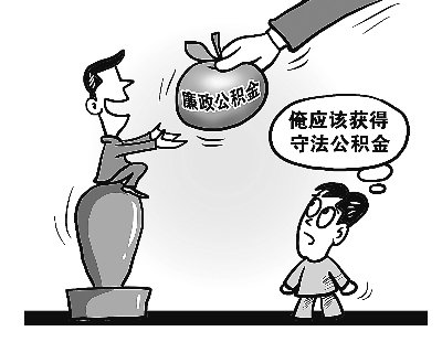 廣東江門(mén)稱(chēng)廉政公積金并非變相加薪 是利益激勵(lì)