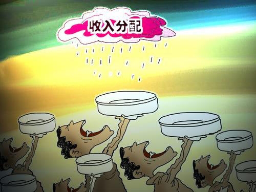 2010,收入該怎么漲?