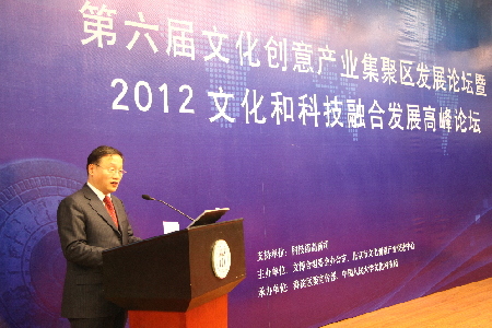 第六屆文化創(chuàng)意產業(yè)集聚區(qū)論壇:科技助力文化發(fā)展