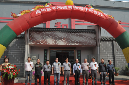 河南禹州宣和陶瓷博物館開(kāi)館