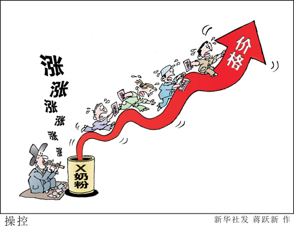 揭秘大牌奶企操縱價格內(nèi)幕