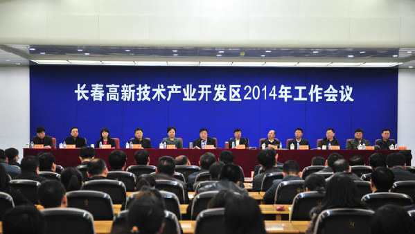 長春高新區(qū)：真抓實干深化改革創(chuàng)新 蹄疾步穩(wěn)加快轉(zhuǎn)型升級