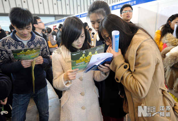 江蘇:公益供需洽談會(huì)向畢業(yè)生提供6萬(wàn)崗位