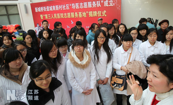 南通成立首支“導(dǎo)醫(yī)志愿服務(wù)隊(duì)”