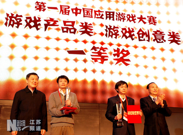 首屆中國(guó)應(yīng)用游戲大賽評(píng)選結(jié)果出爐