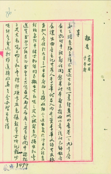 江蘇省4件檔案入選中國檔案文獻(xiàn)遺產(chǎn)名錄