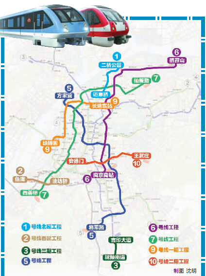 南京未來5年規(guī)劃再建8條地鐵 看看哪條靠近你家