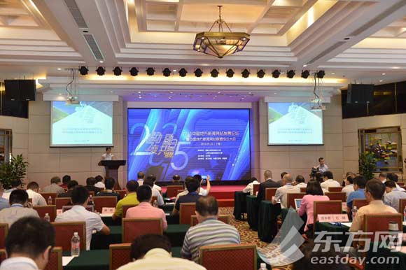 移動之變融合共贏 首屆地方新聞網(wǎng)站發(fā)展論壇舉行