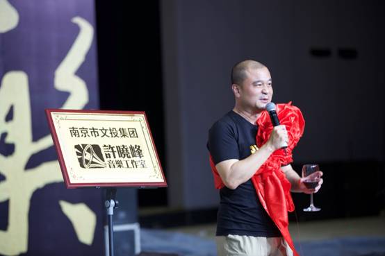 “許曉峰音樂(lè)工作室”正式揭牌，大咖云集暢聊音樂(lè)