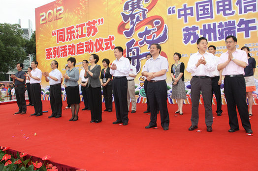 棕香飄蘇城，龍舟逐綠水