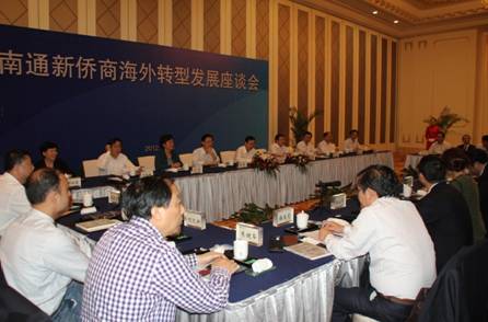 新僑之鄉(xiāng)南通：市長與新僑領代表共商海外轉(zhuǎn)型發(fā)展大計