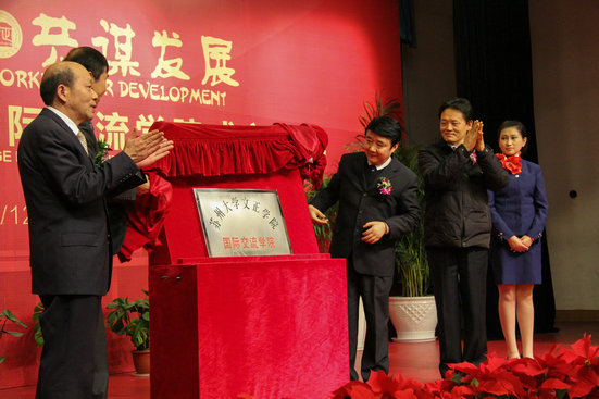 蘇州大學(xué)文正學(xué)院國(guó)際交流學(xué)院揭牌成立