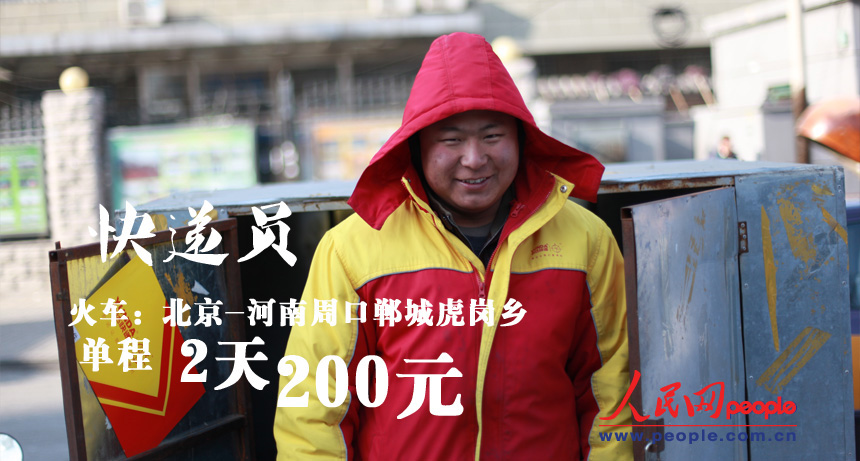 圖揭春運(yùn)回家成本：廚師月入3千不舍得坐高鐵