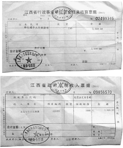 正常調(diào)動每人交6000?部分教師怕被報復(fù)不敢退錢