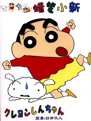 日警方稱《蠟筆小新》作者可能登山遇難