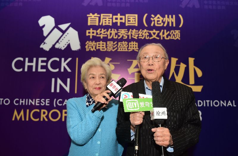 首屆中國(滄州)中華優(yōu)秀傳統(tǒng)文化頌微電影盛典舉行