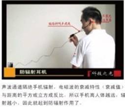 防輻射耳機(jī):解決手機(jī)輻射唯一有效的辦法