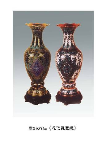 收藏界瞄準(zhǔn)景泰藍(lán)、琺瑯