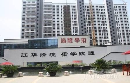 可以預(yù)支的幸福額度 錢隆學(xué)府十萬購房基金免費(fèi)送
