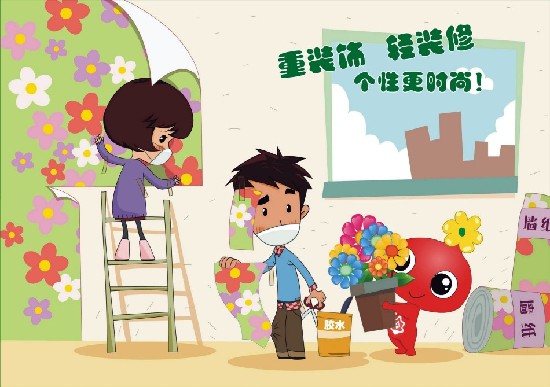西安世園會(huì)綠十條宣傳漫畫