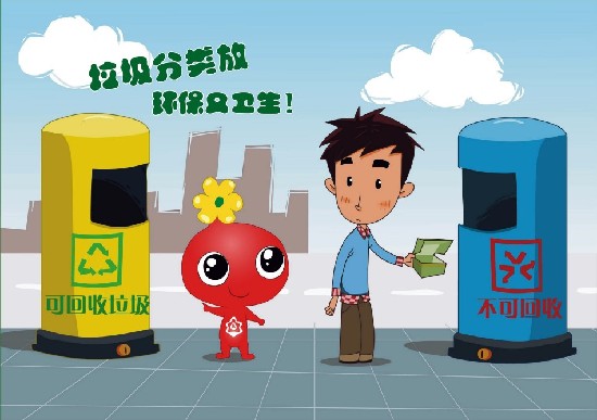 西安世園會(huì)綠十條宣傳漫畫