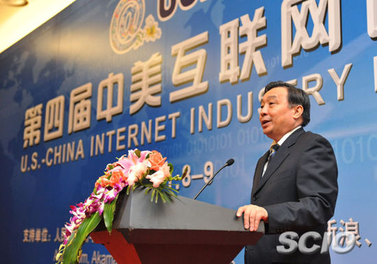 王晨在第四屆中美互聯(lián)網(wǎng)論壇晚宴上的講話