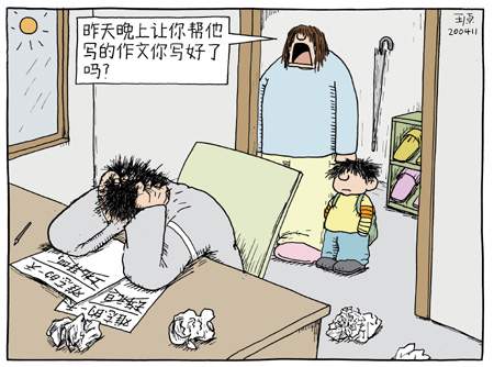 父親的作業(yè)