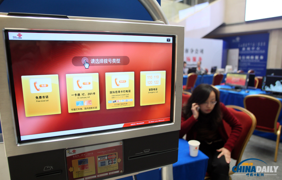 2014年全國(guó)“兩會(huì)”新聞中心正式啟用