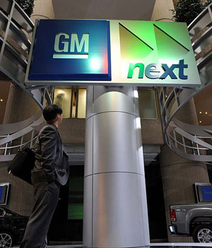 圖:美國通用汽車公司走出破產(chǎn)保護