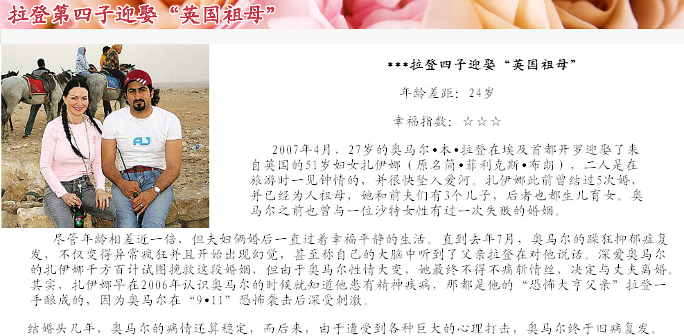 姐弟鴛鴦何其多！盤點國際政壇中的“大小戀”