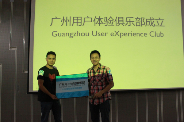 中國首個用戶體驗俱樂部正式成立