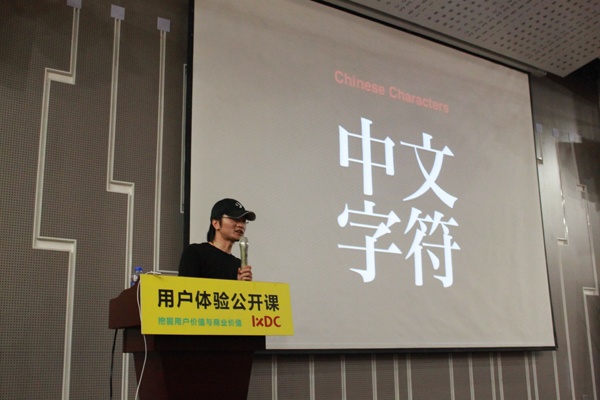 中國首個用戶體驗俱樂部正式成立