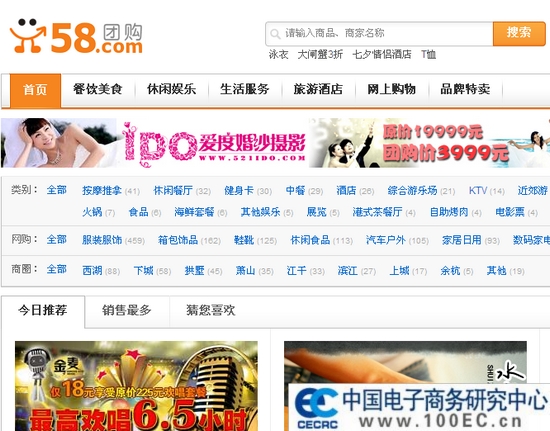 58團(tuán)購發(fā)錯(cuò)地還不能退款