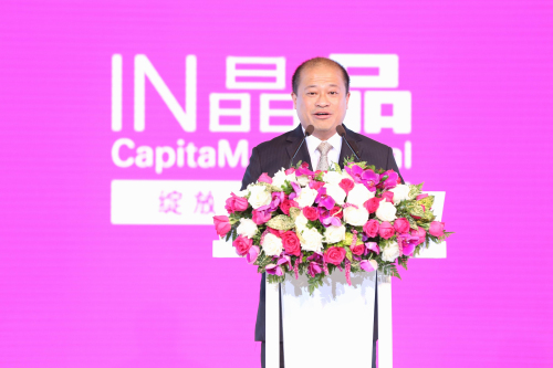 凱德晶品購(gòu)物中心于北京舉行盛大慶典