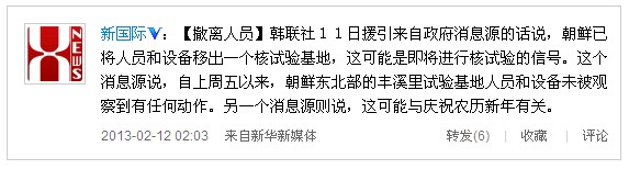 韓媒稱朝方人員從基地轉(zhuǎn)移可能預示即將核試驗