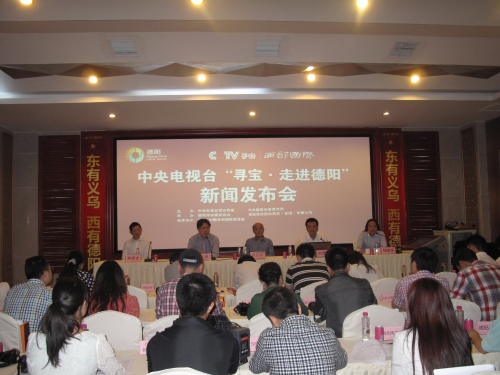 中央電視臺《尋寶•走進(jìn)德陽》