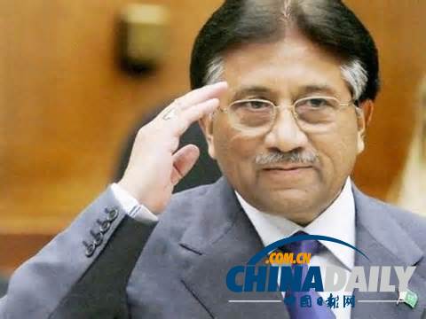 巴基斯坦啟動針對穆沙拉夫叛國罪訴訟程序