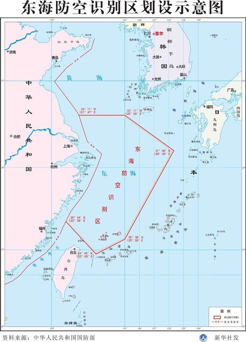 韓媒:中國事前向韓方通報(bào)東海防空識(shí)別區(qū)一事