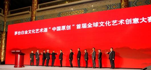 茅臺白金文化藝術(shù)酒亮相人民大會堂金色大廳