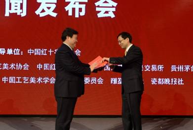 茅臺白金文化藝術(shù)酒亮相人民大會堂金色大廳