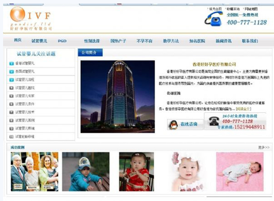 暗訪代孕市場(chǎng):境外代孕為何如此火爆