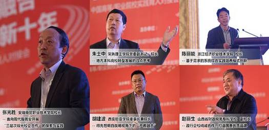 產(chǎn)教融合，教育發(fā)展新十年