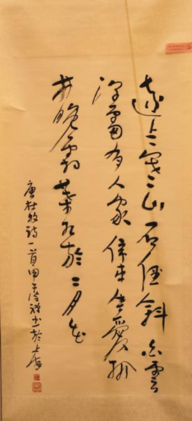 獨家承辦 砂石行業(yè)“世邦杯”攝影、書畫大賽展現(xiàn)深厚文化底蘊